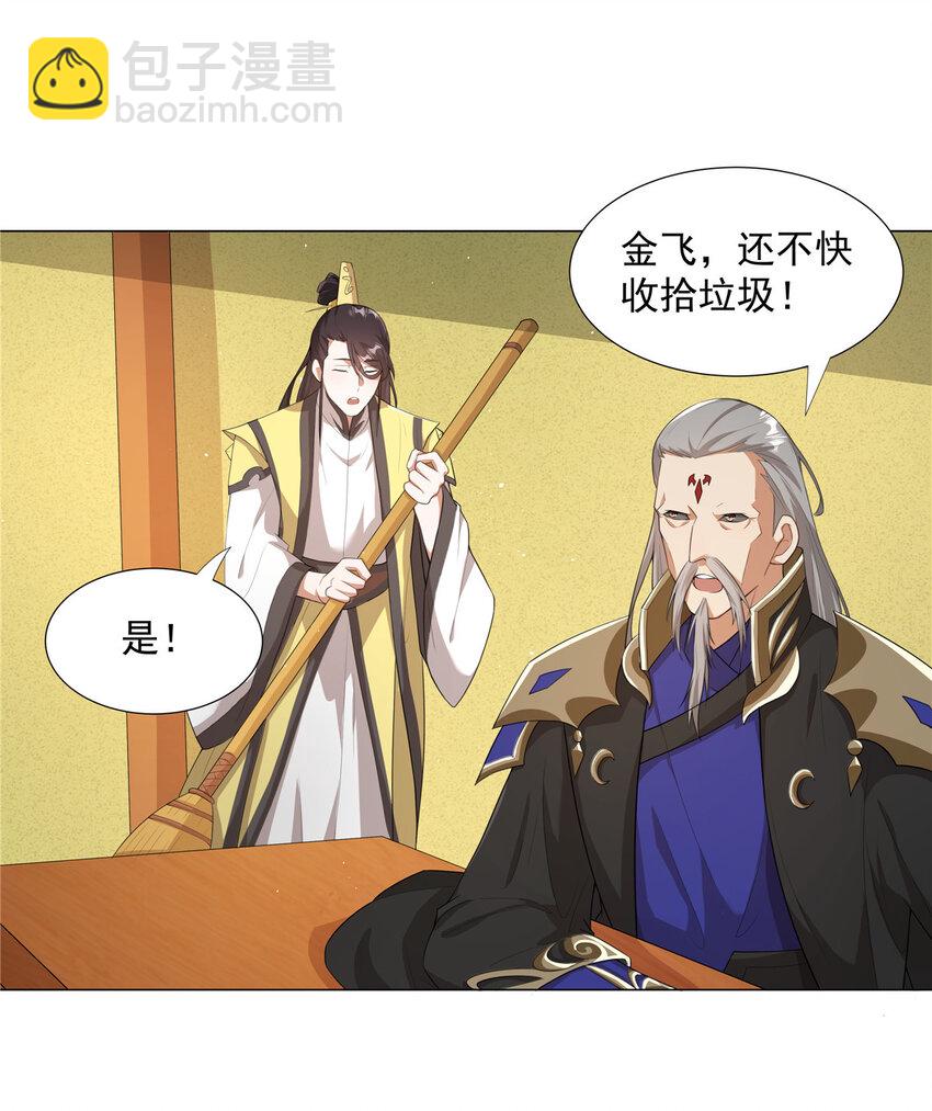 024 在下乐善好施-第24话