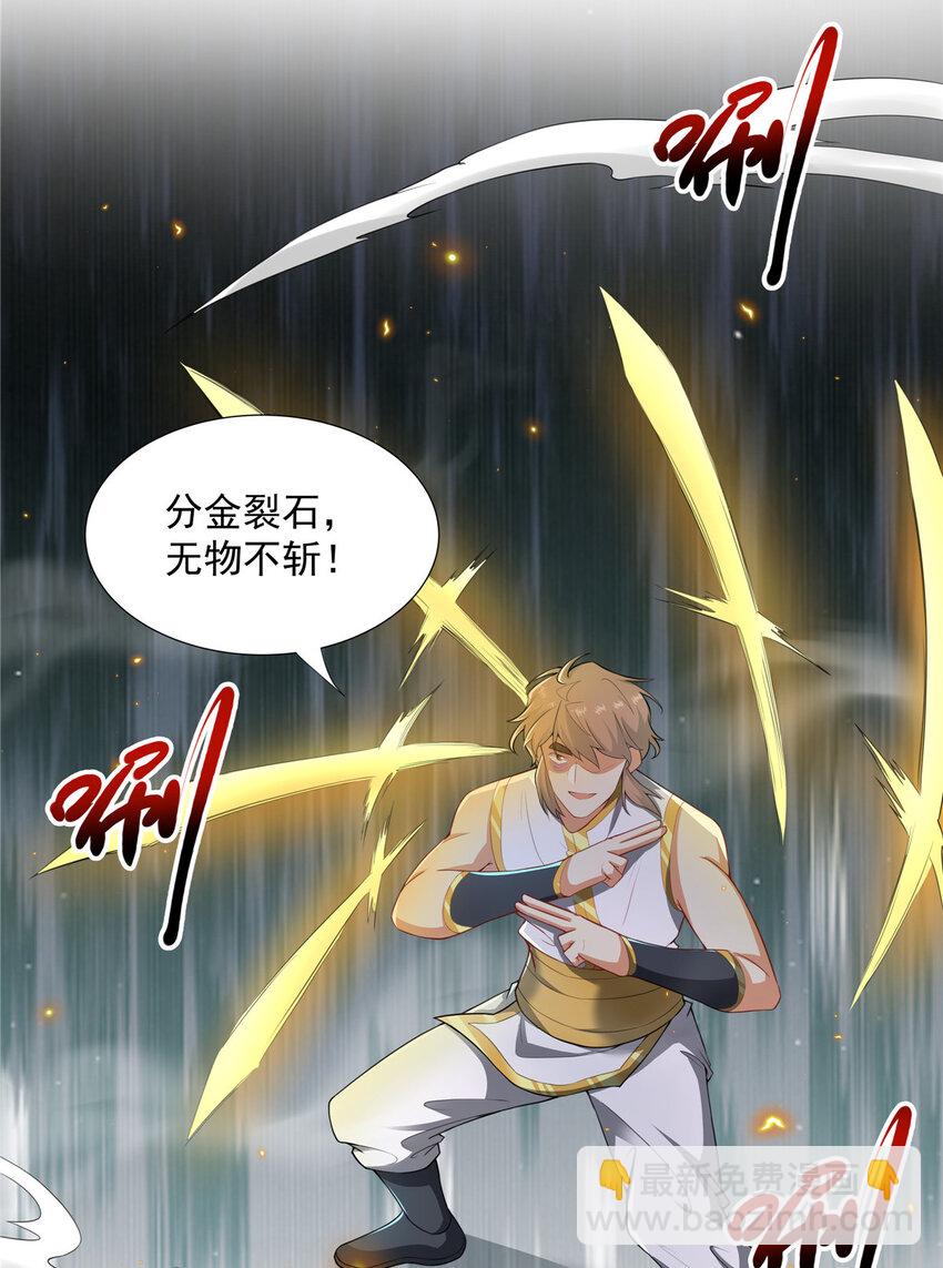 026 就你有底牌？-第26话