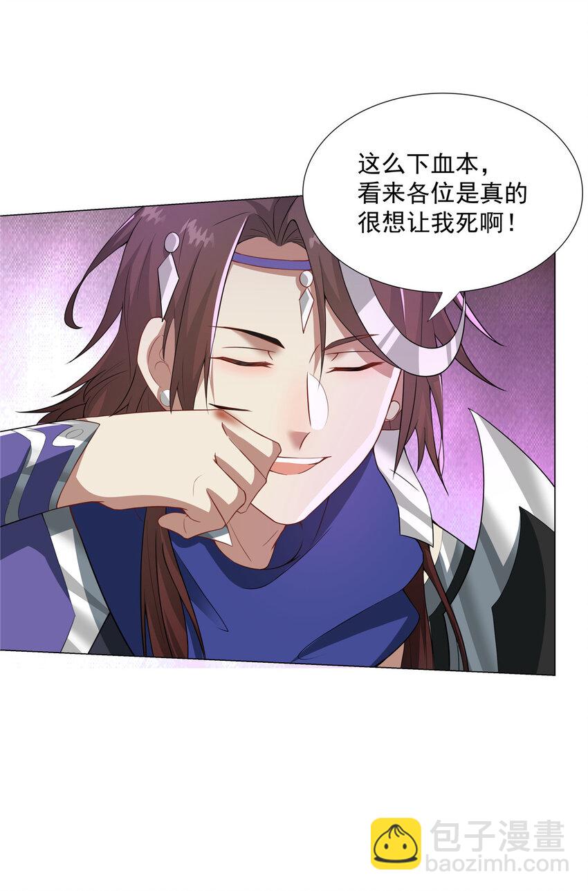 026 就你有底牌？-第26话