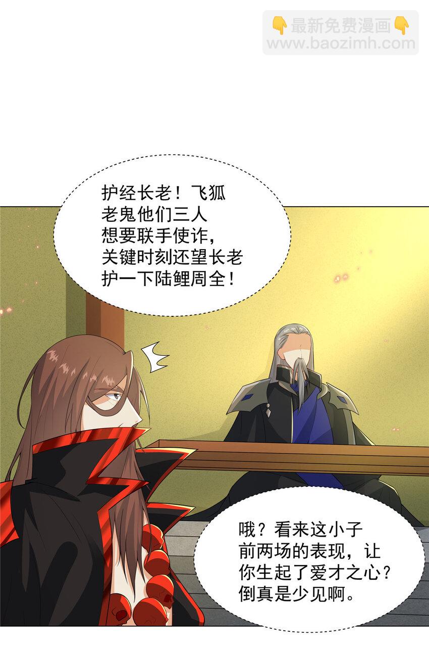 026 就你有底牌？-第26话