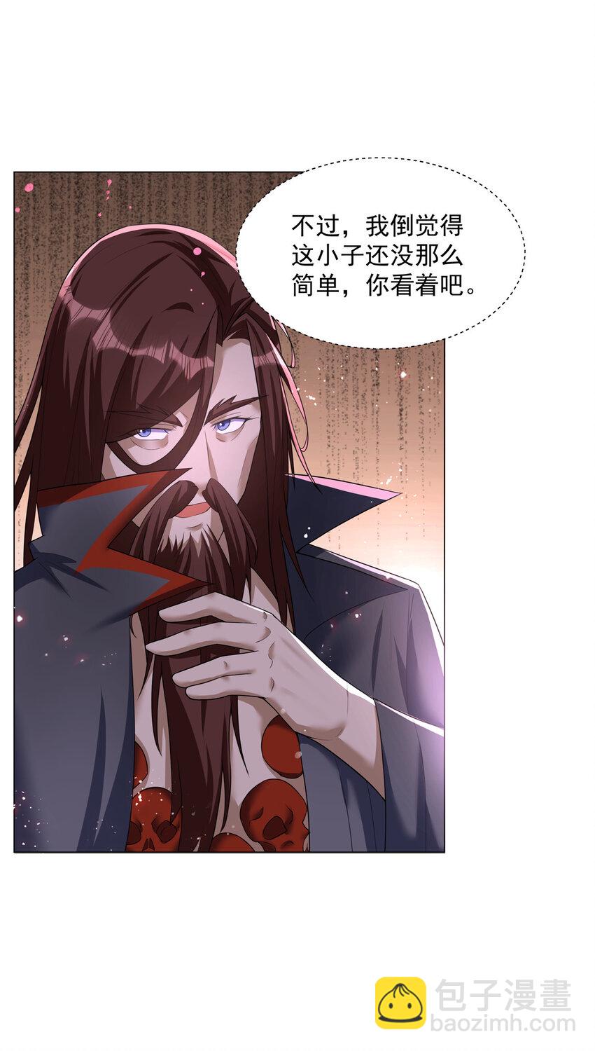 026 就你有底牌？-第26话