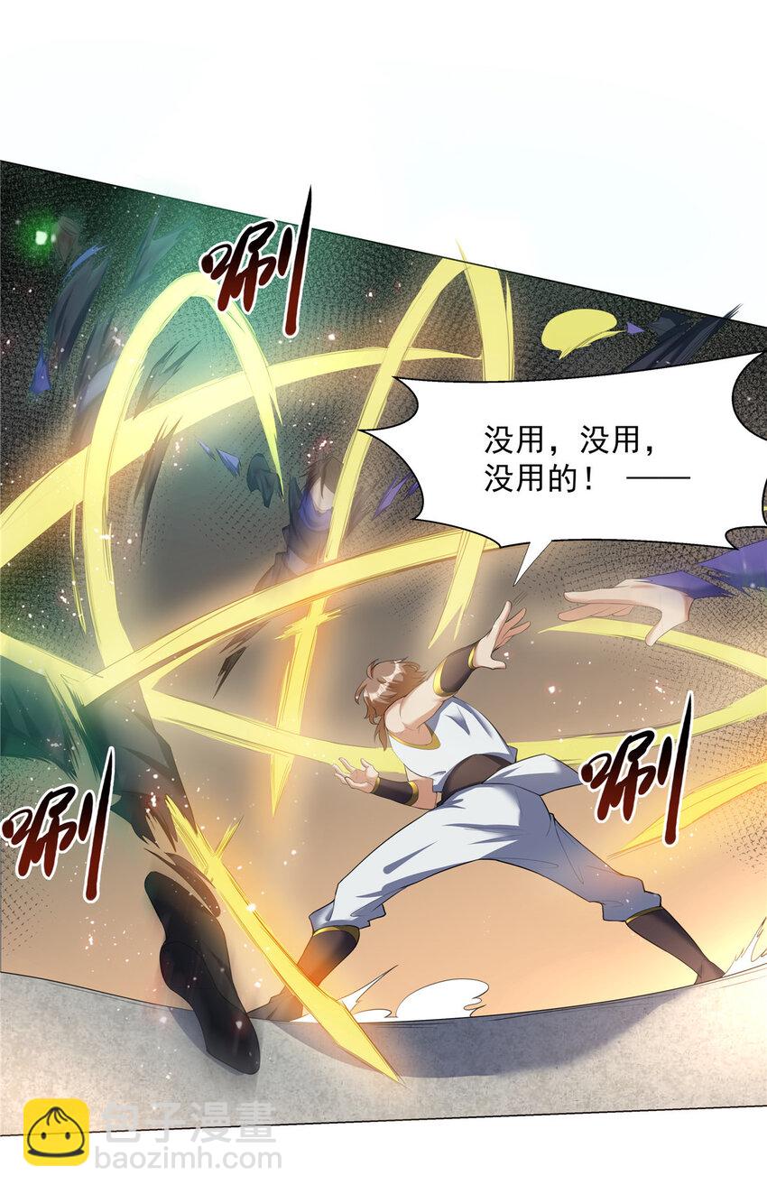 026 就你有底牌？-第26话