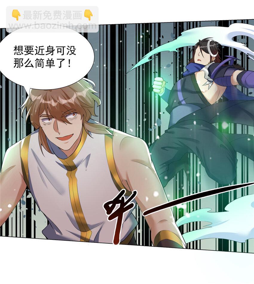 026 就你有底牌？-第26话