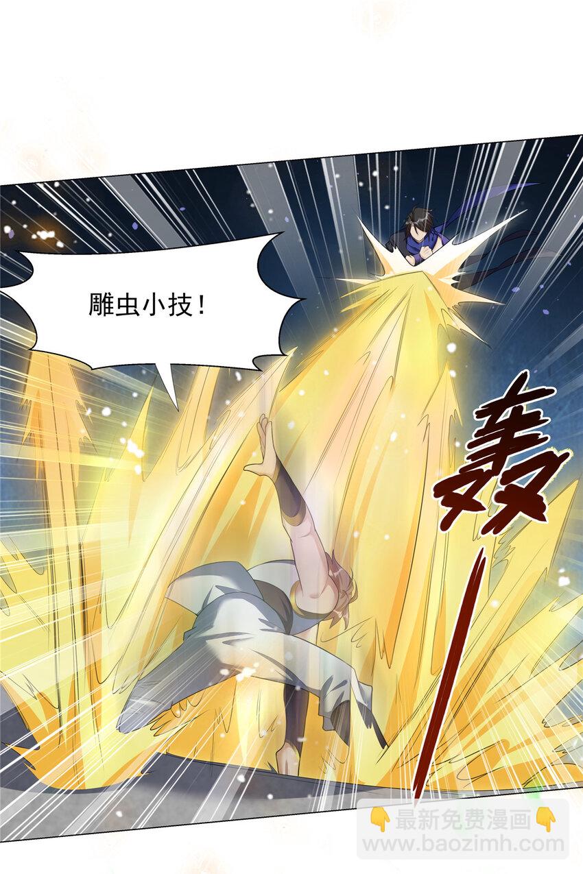 026 就你有底牌？-第26话