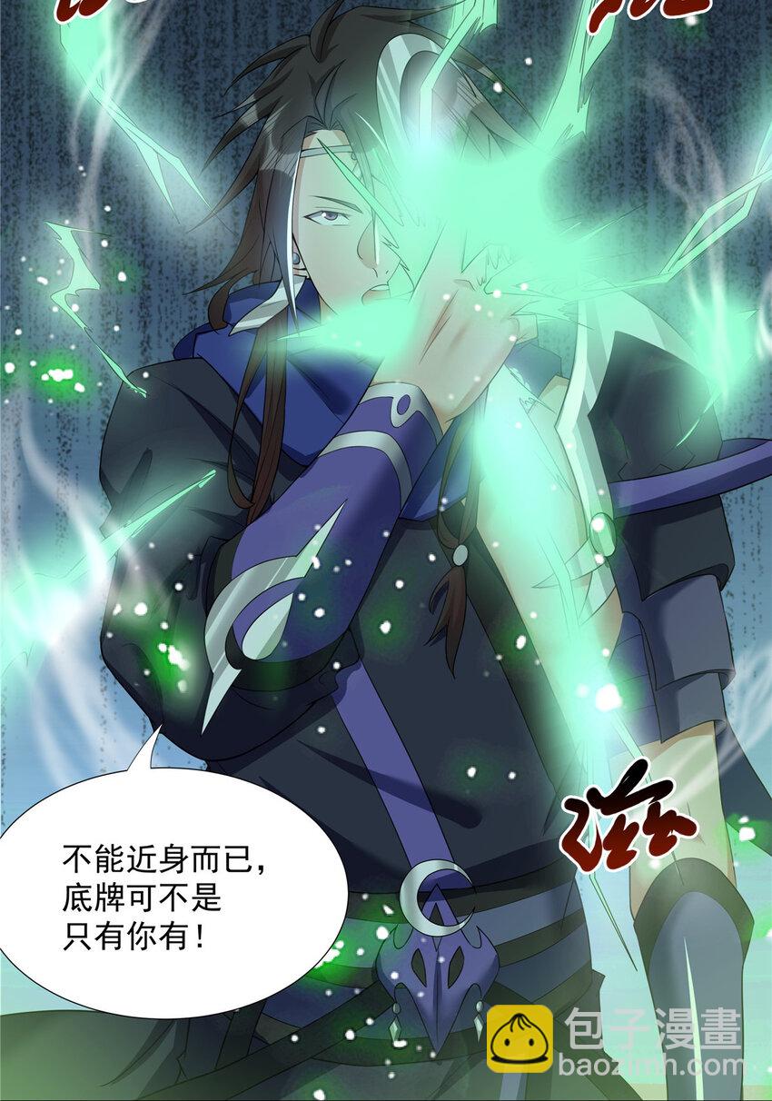 026 就你有底牌？-第26话