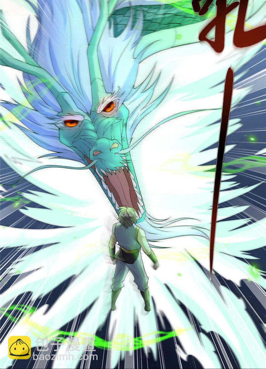 026 就你有底牌？-第26话