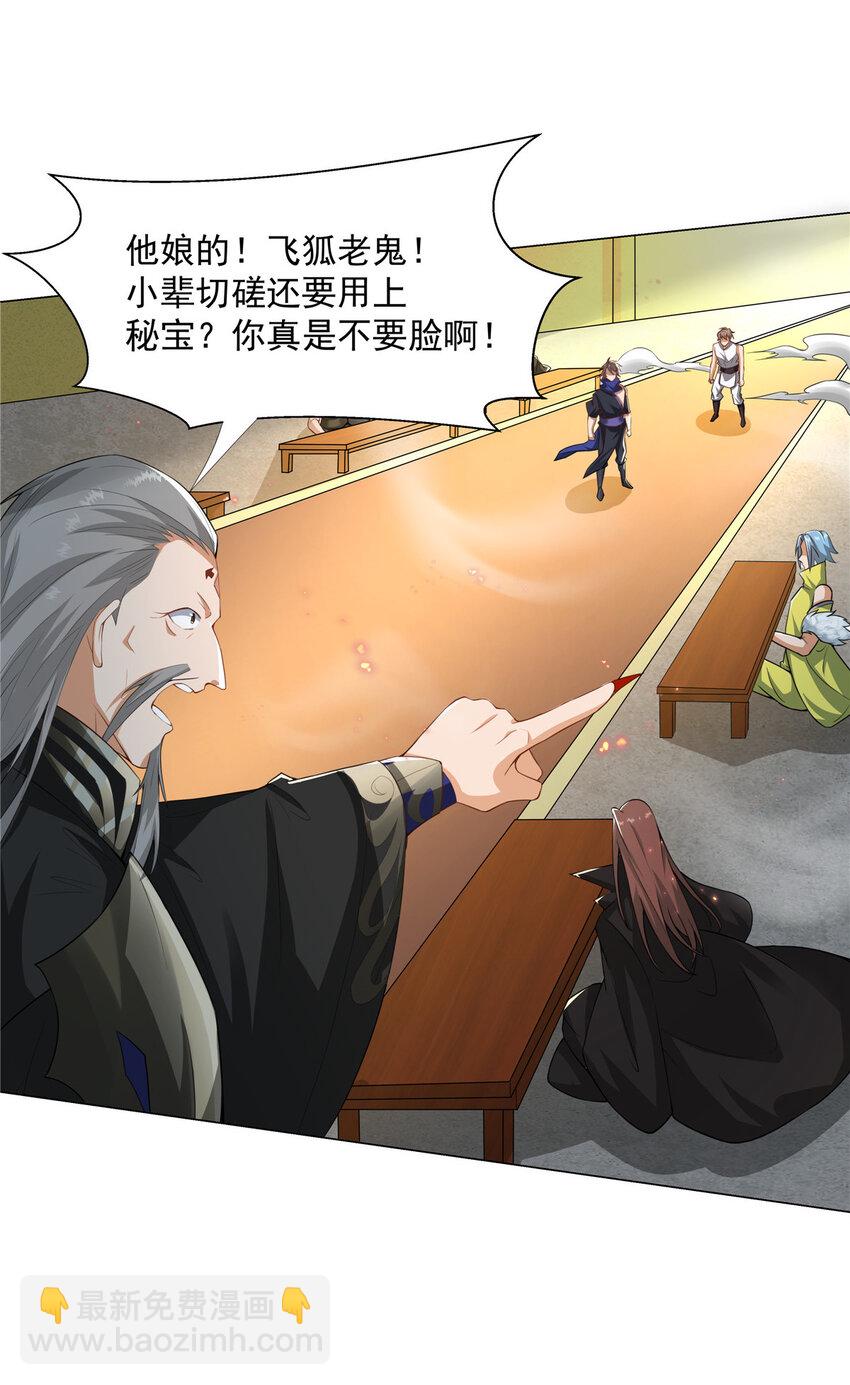 026 就你有底牌？-第26话