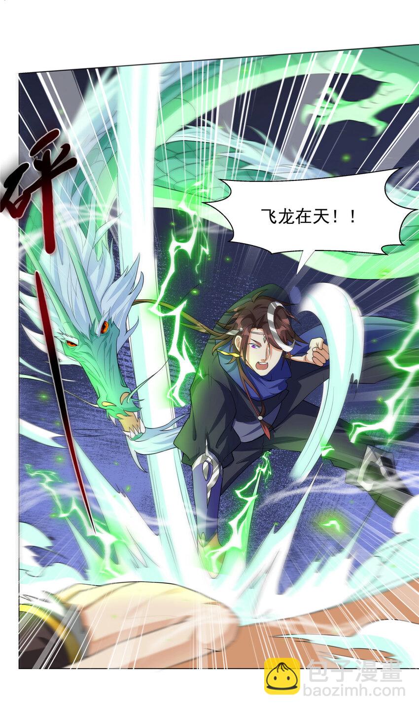 026 就你有底牌？-第26话