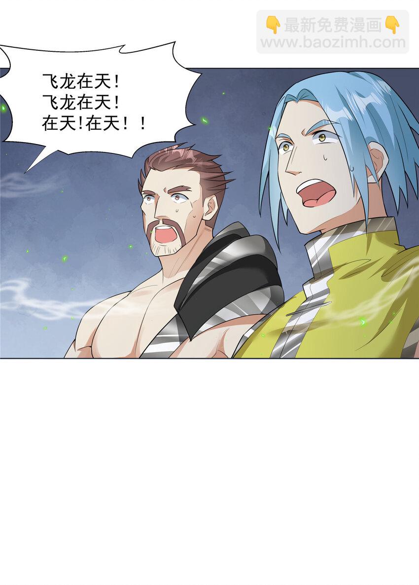 026 就你有底牌？-第26话