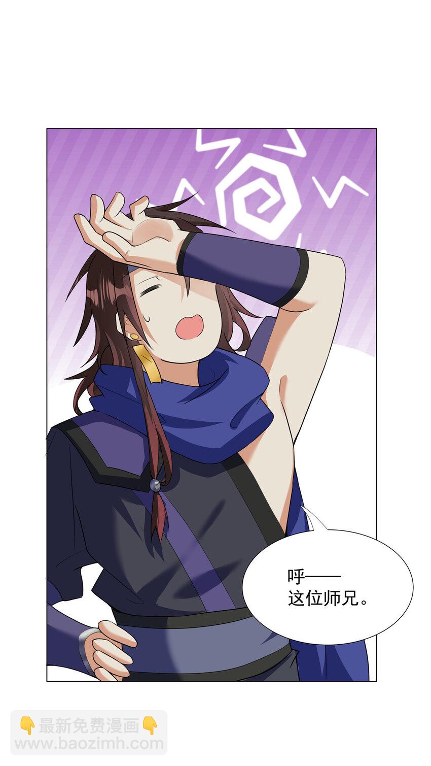 026 就你有底牌？-第26话