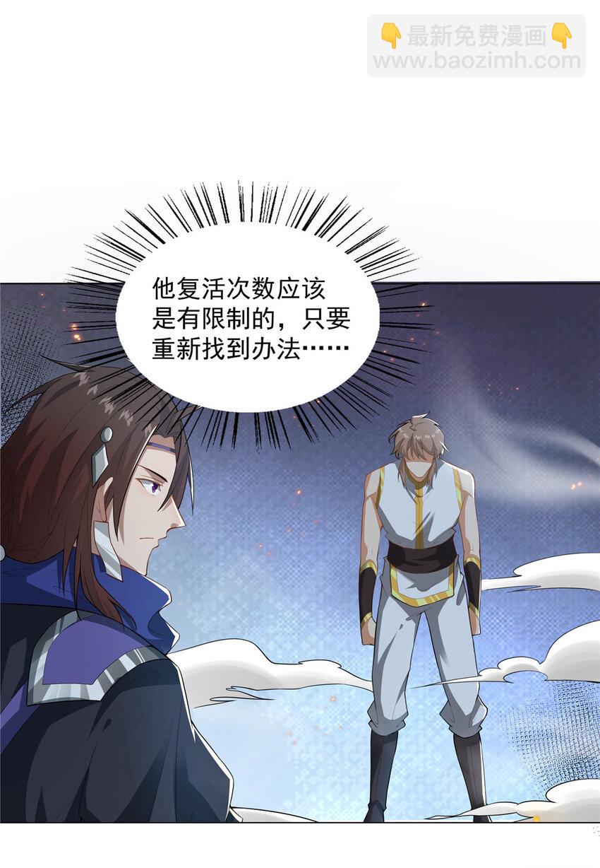 026 就你有底牌？-第26话