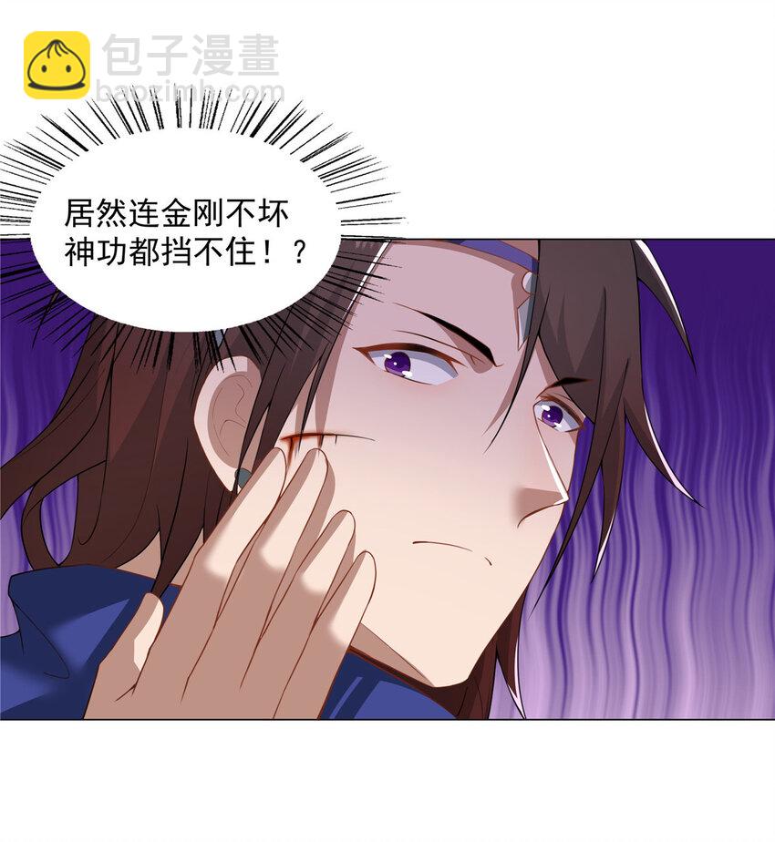 026 就你有底牌？-第26话