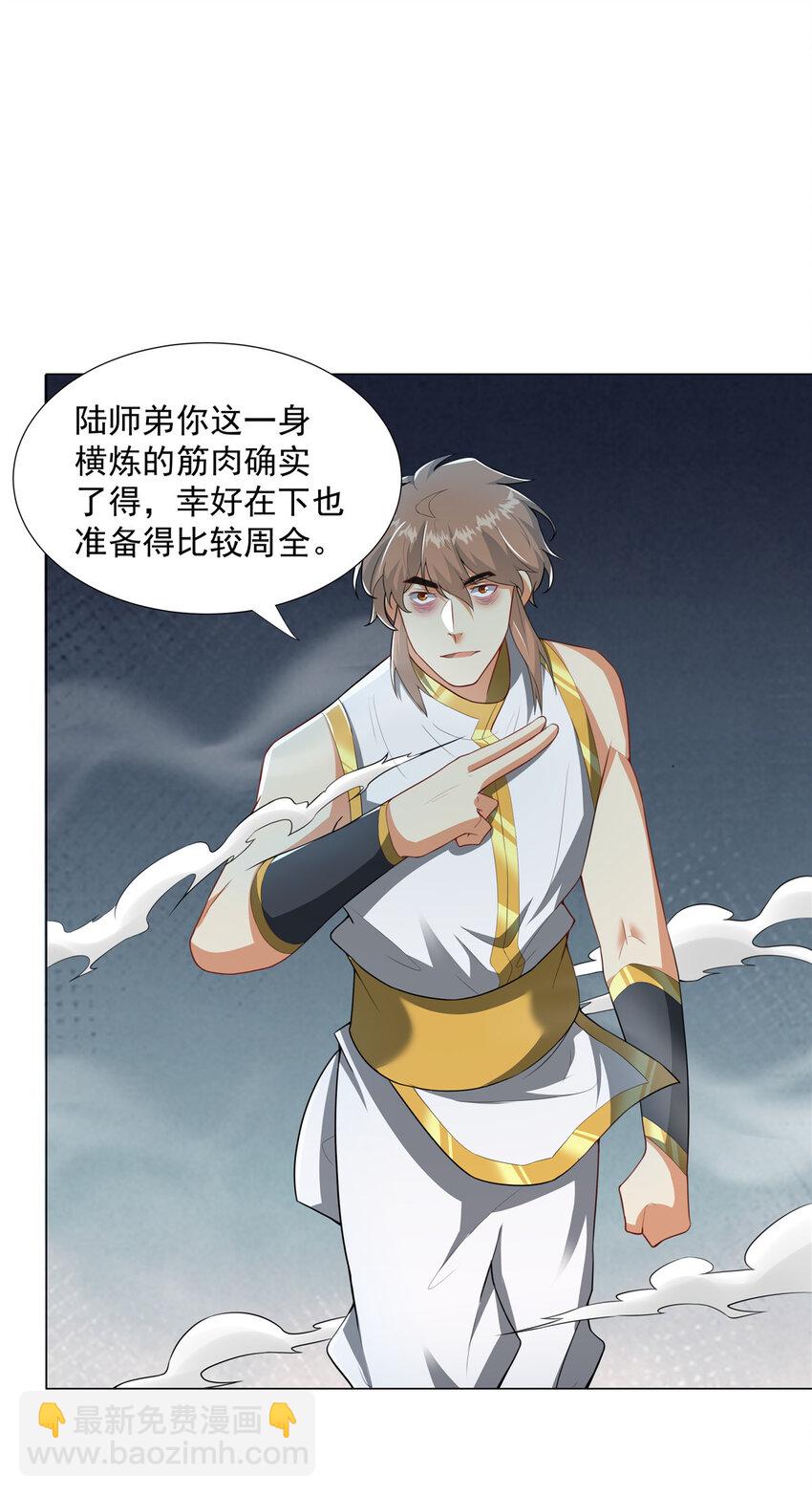 026 就你有底牌？-第26话