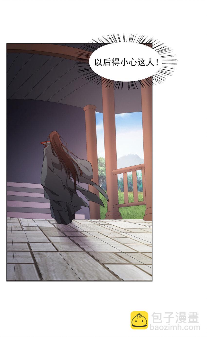 028 你是我的下线吗！-第28话