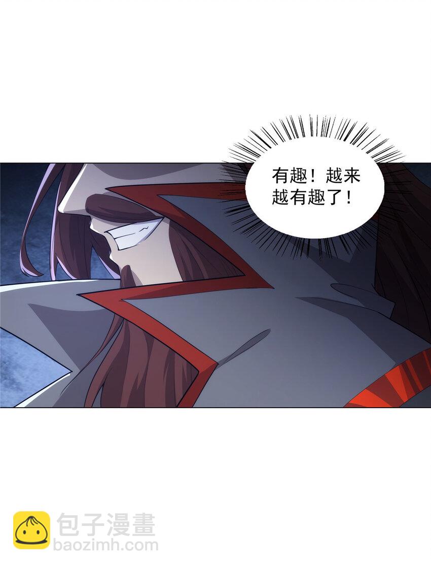 028 你是我的下线吗！-第28话