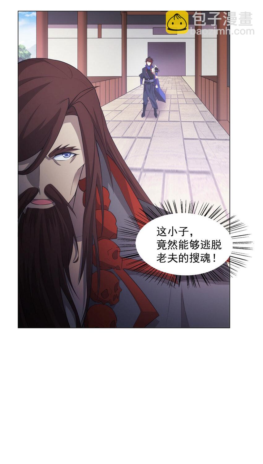 028 你是我的下线吗！-第28话