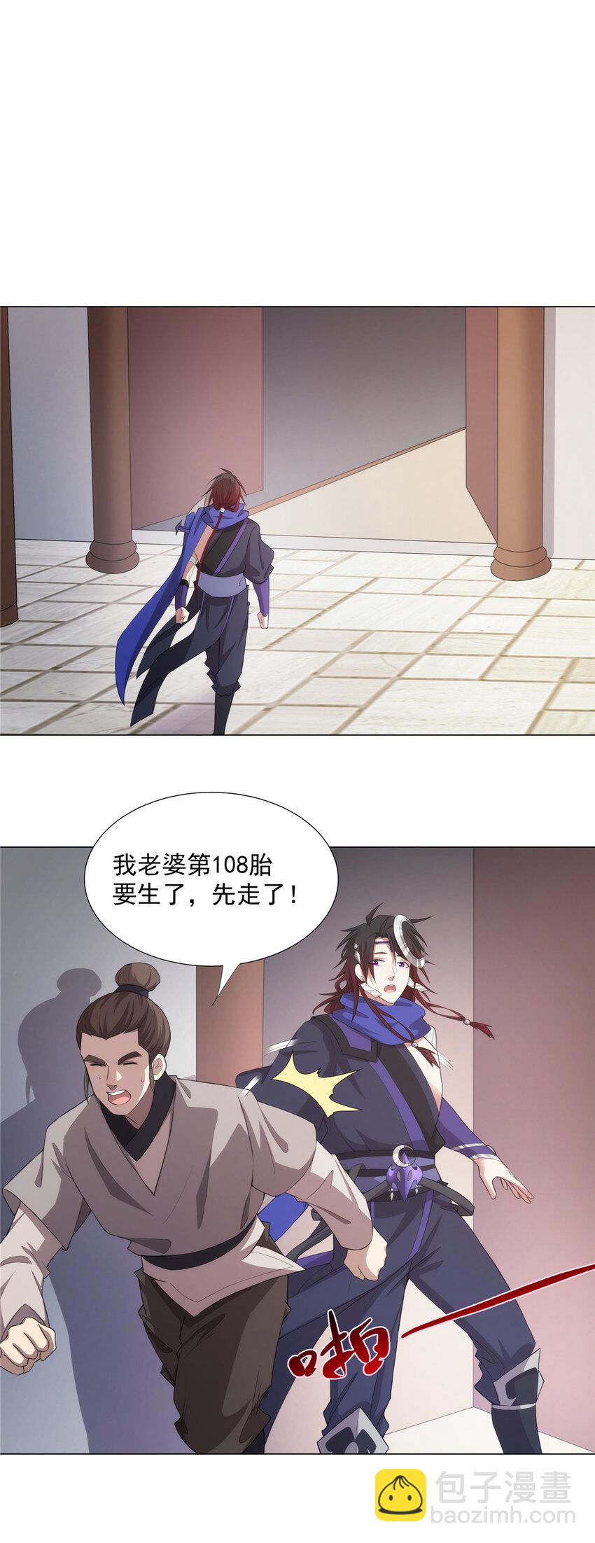 028 你是我的下线吗！-第28话