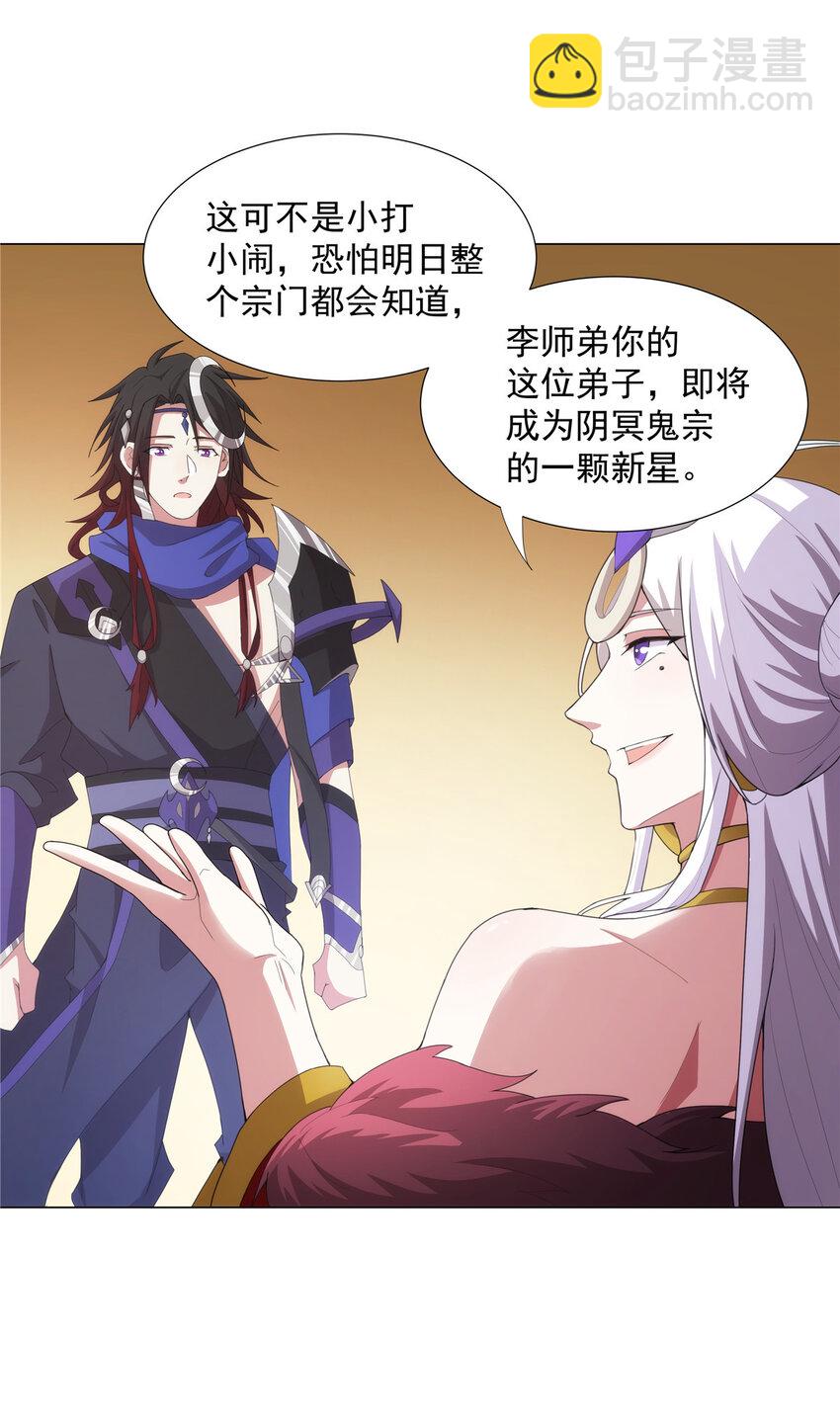 028 你是我的下线吗！-第28话