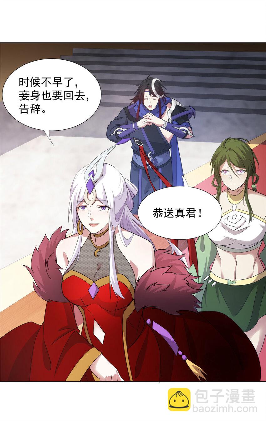 028 你是我的下线吗！-第28话