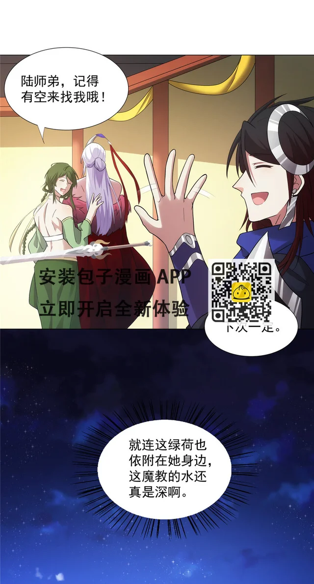 028 你是我的下线吗！-第28话