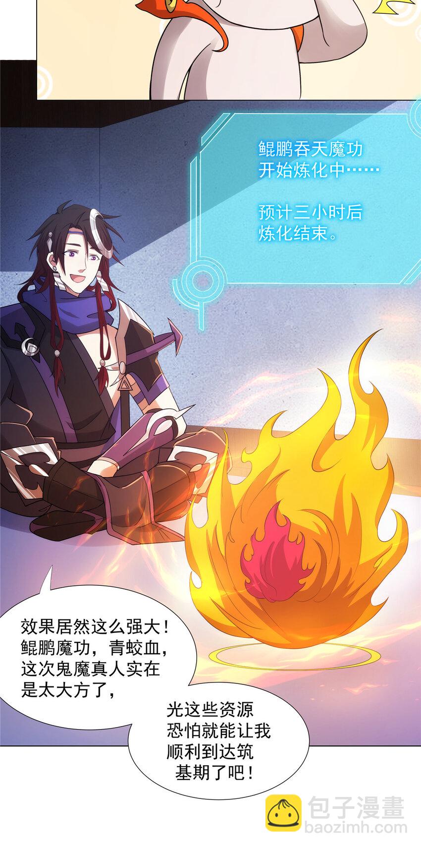 028 你是我的下线吗！-第28话