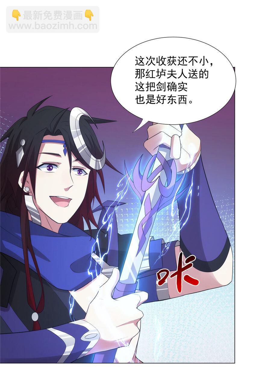 028 你是我的下线吗！-第28话