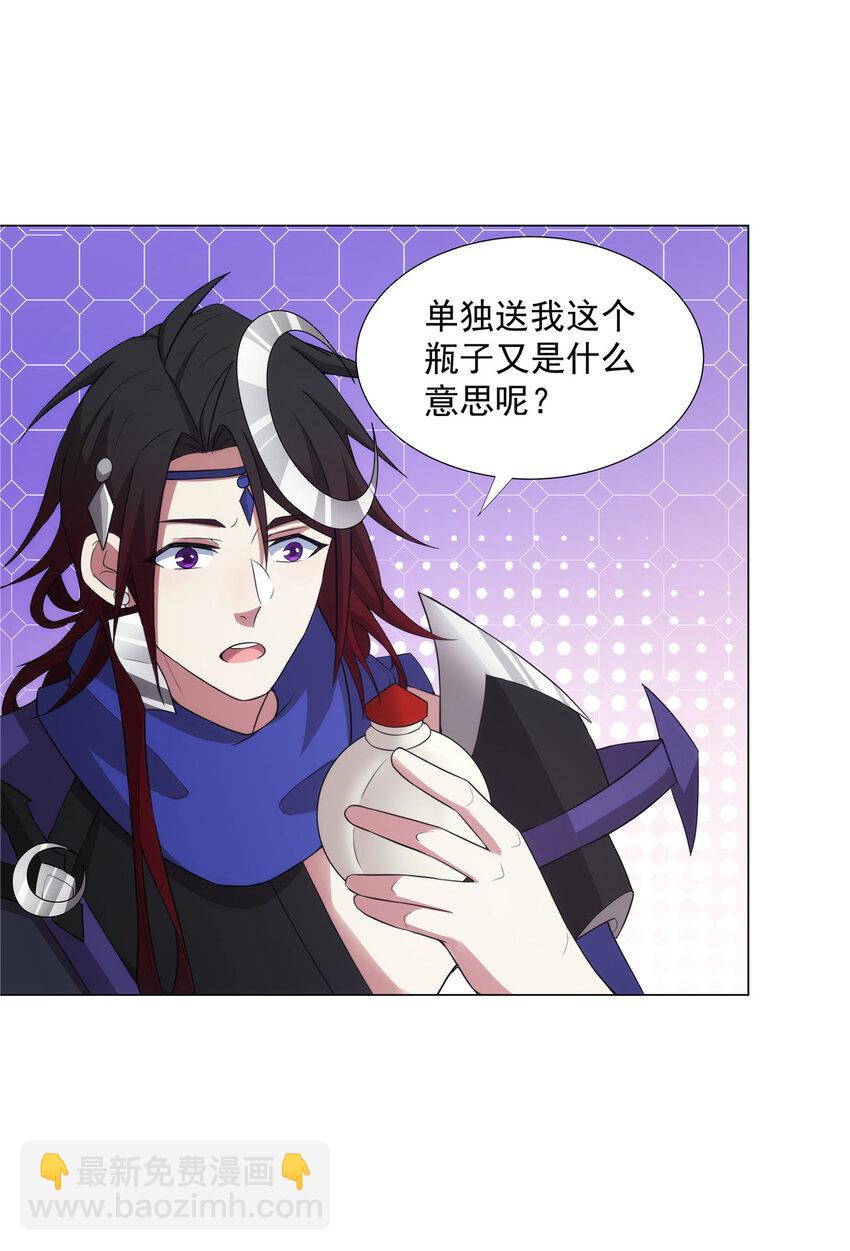 028 你是我的下线吗！-第28话