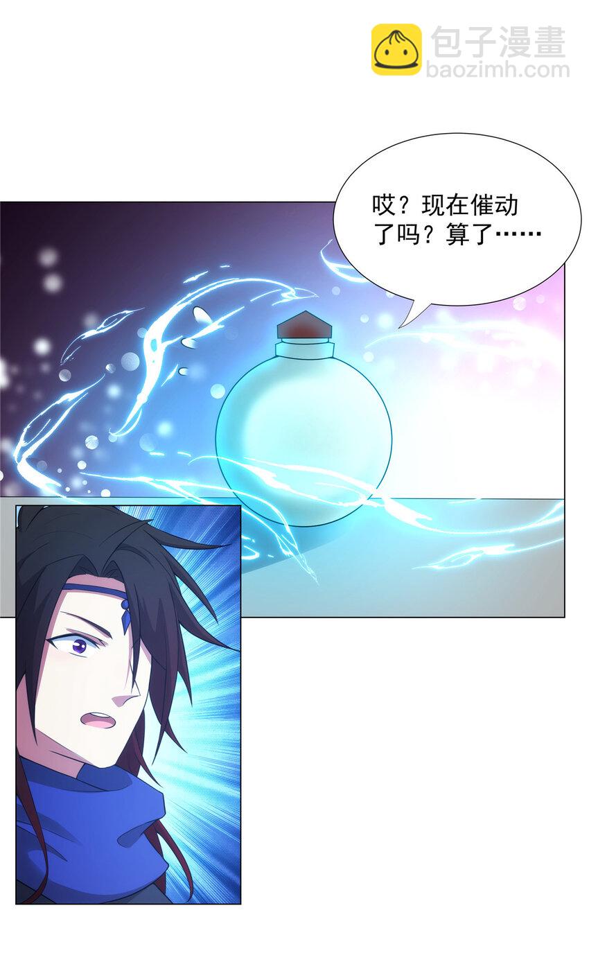 028 你是我的下线吗！-第28话