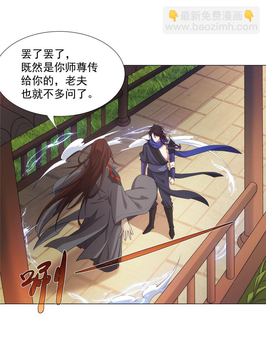 028 你是我的下线吗！-第28话