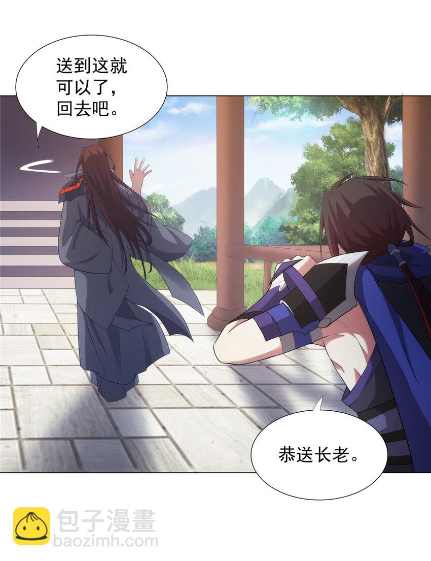 028 你是我的下线吗！-第28话