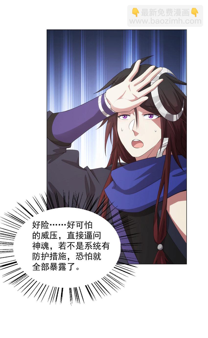 028 你是我的下线吗！-第28话