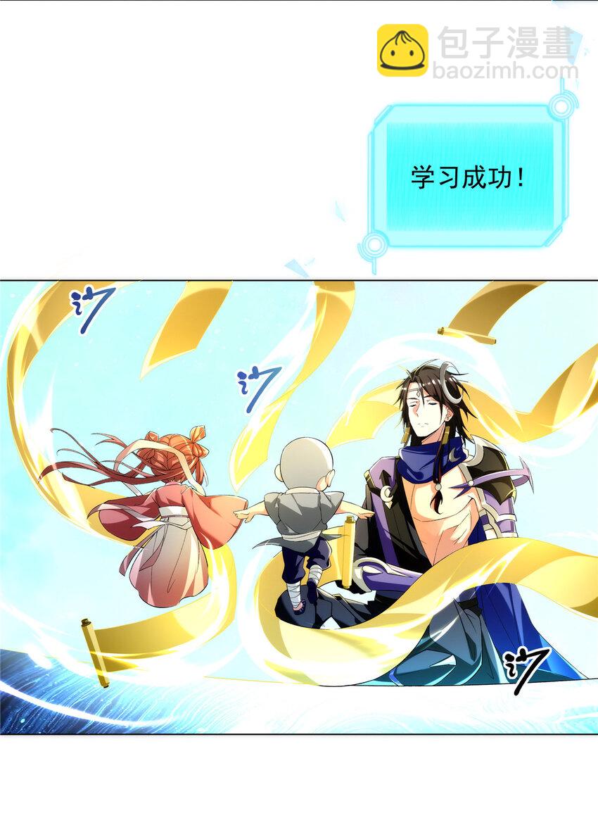 002 金刚小和尚-第2话