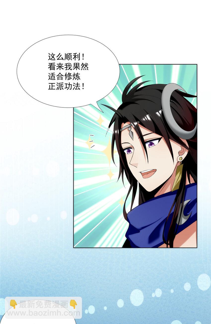 002 金刚小和尚-第2话