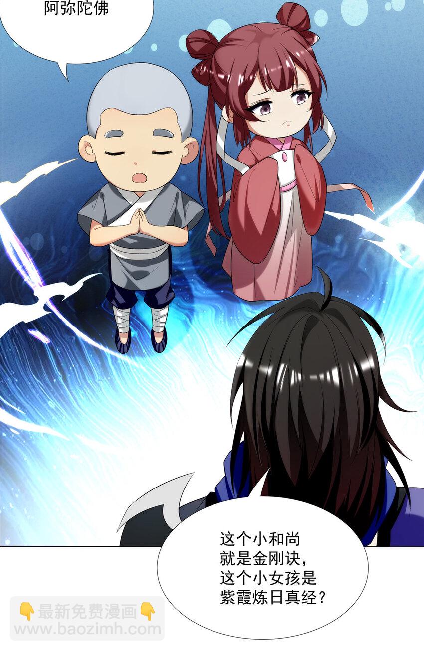 002 金刚小和尚-第2话