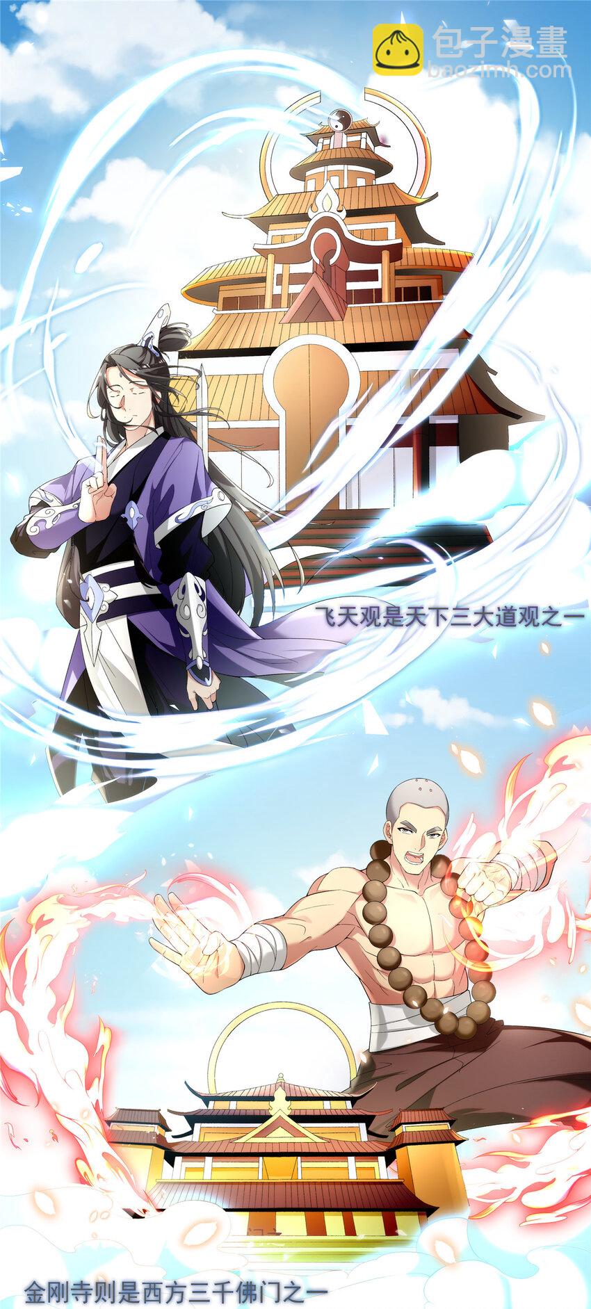 002 金刚小和尚-第2话