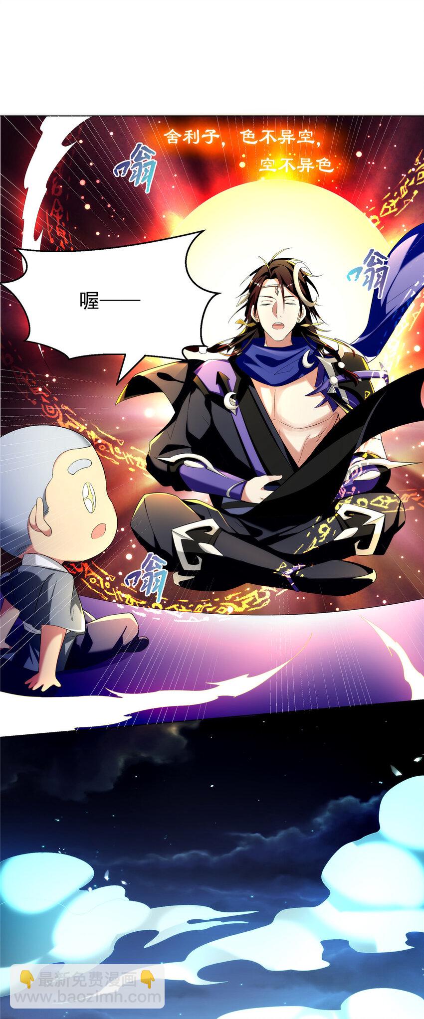 002 金刚小和尚-第2话