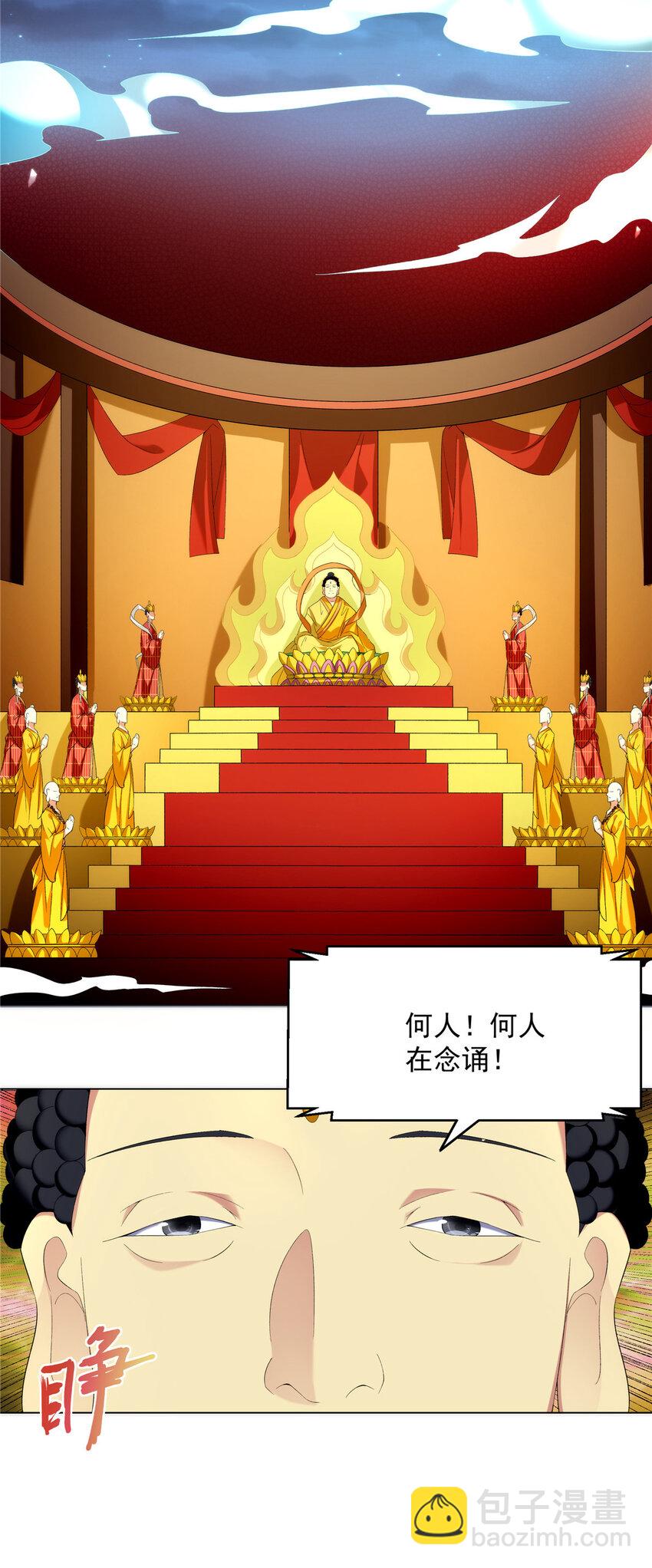 002 金刚小和尚-第2话