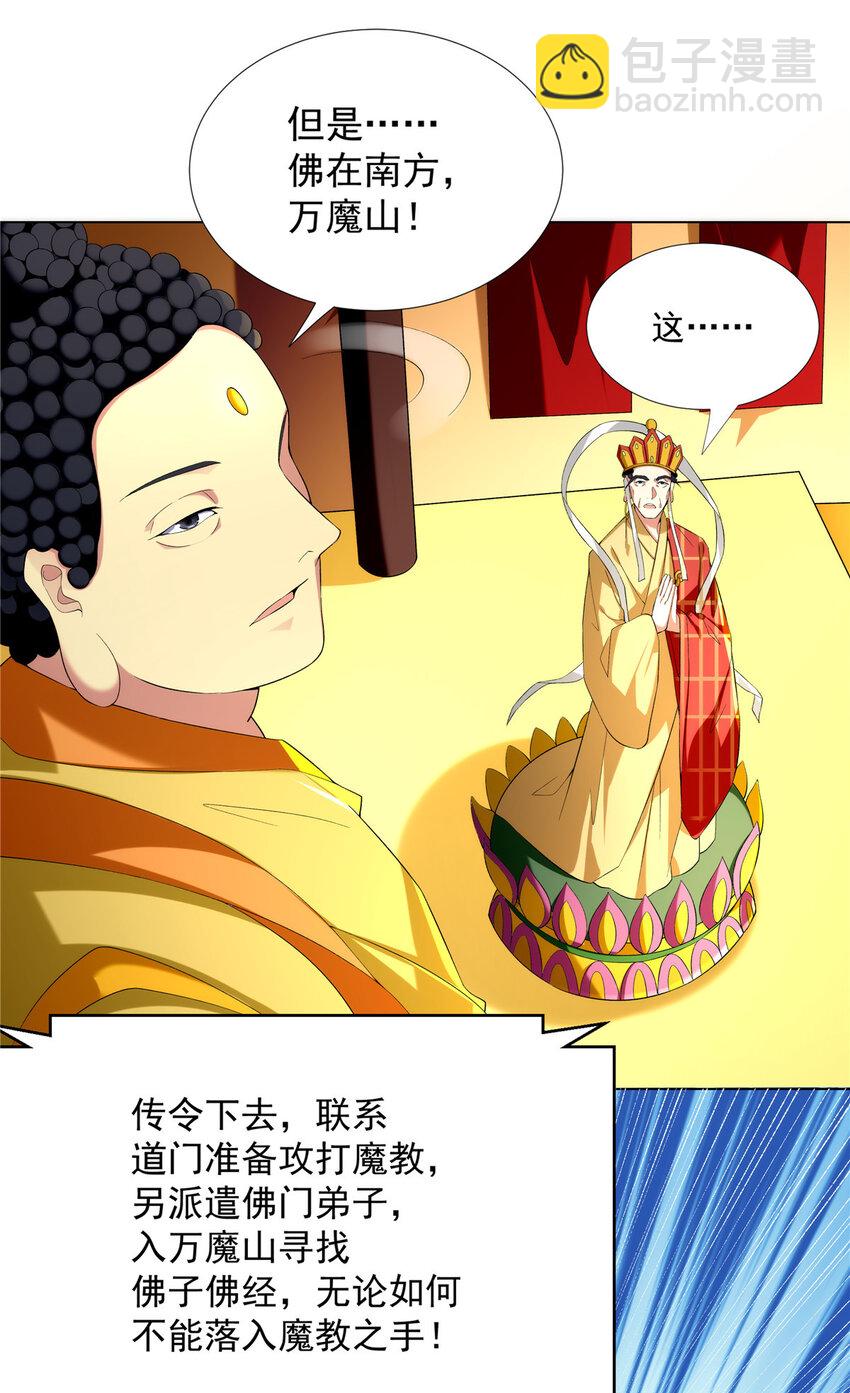 002 金刚小和尚-第2话