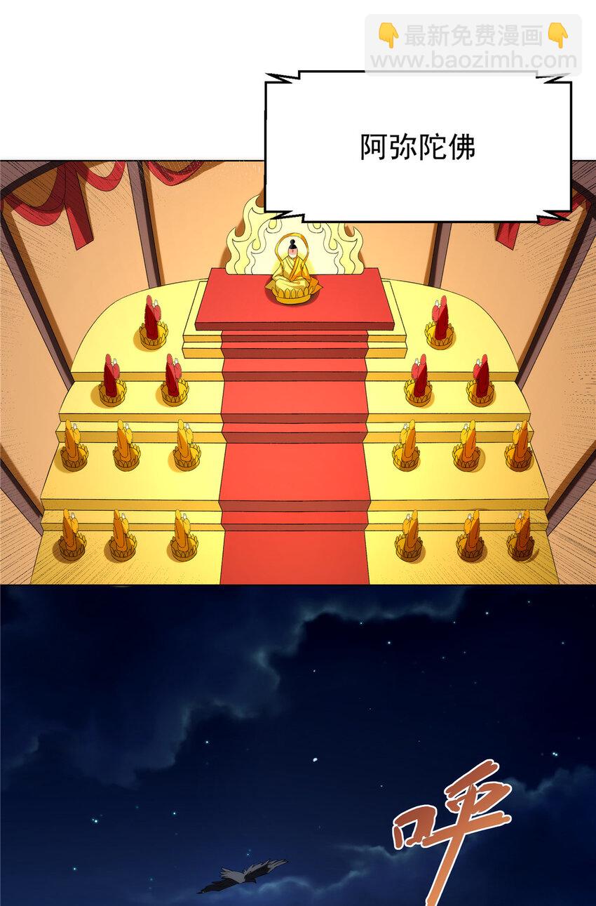 002 金刚小和尚-第2话