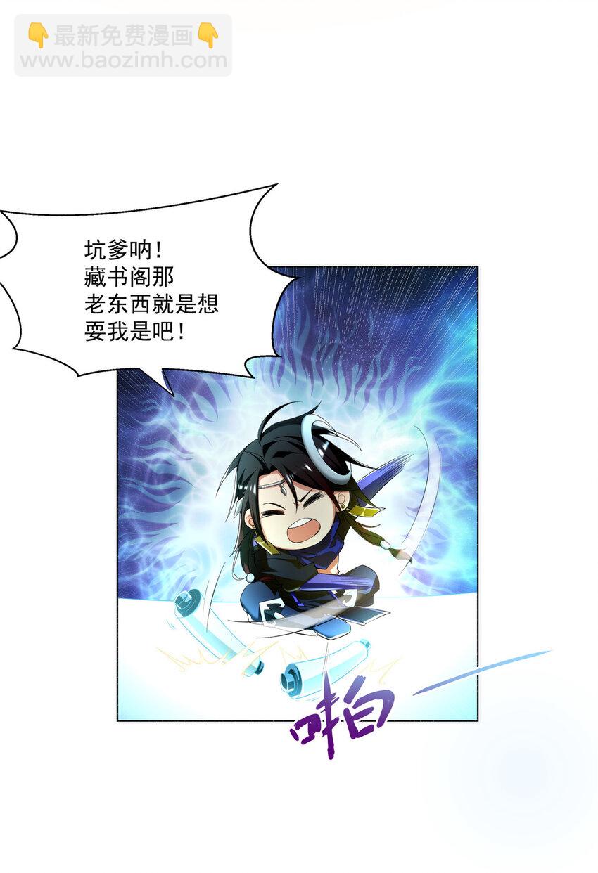 002 金刚小和尚-第2话