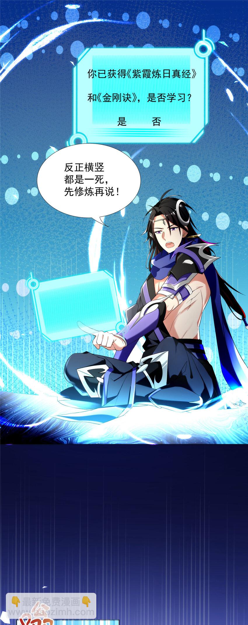 002 金刚小和尚-第2话