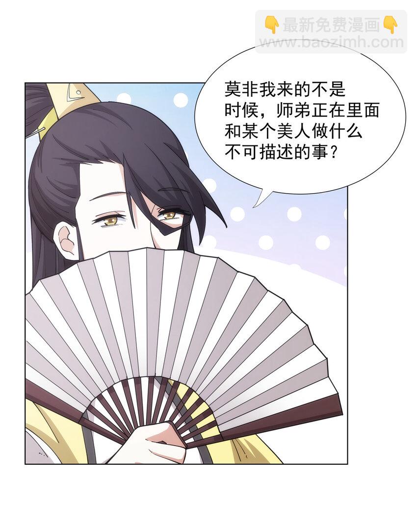 030 我要当首席！-第30话