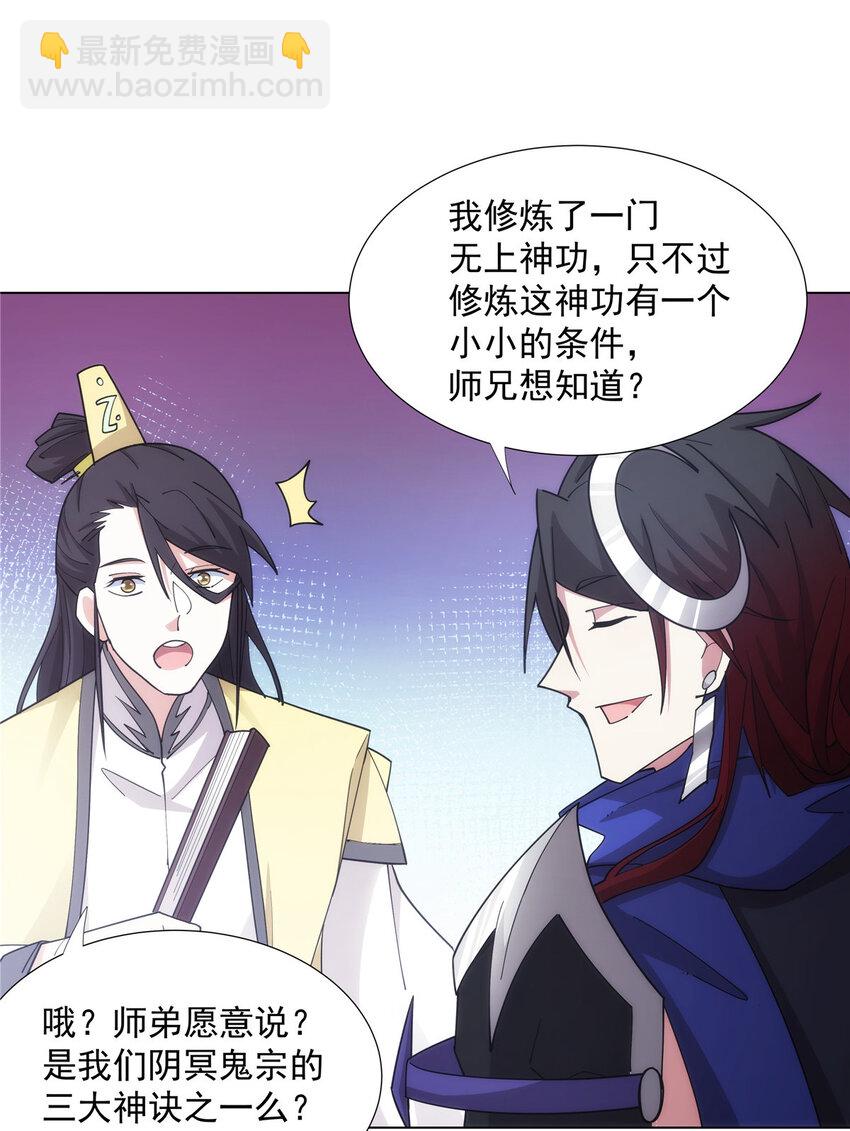 030 我要当首席！-第30话