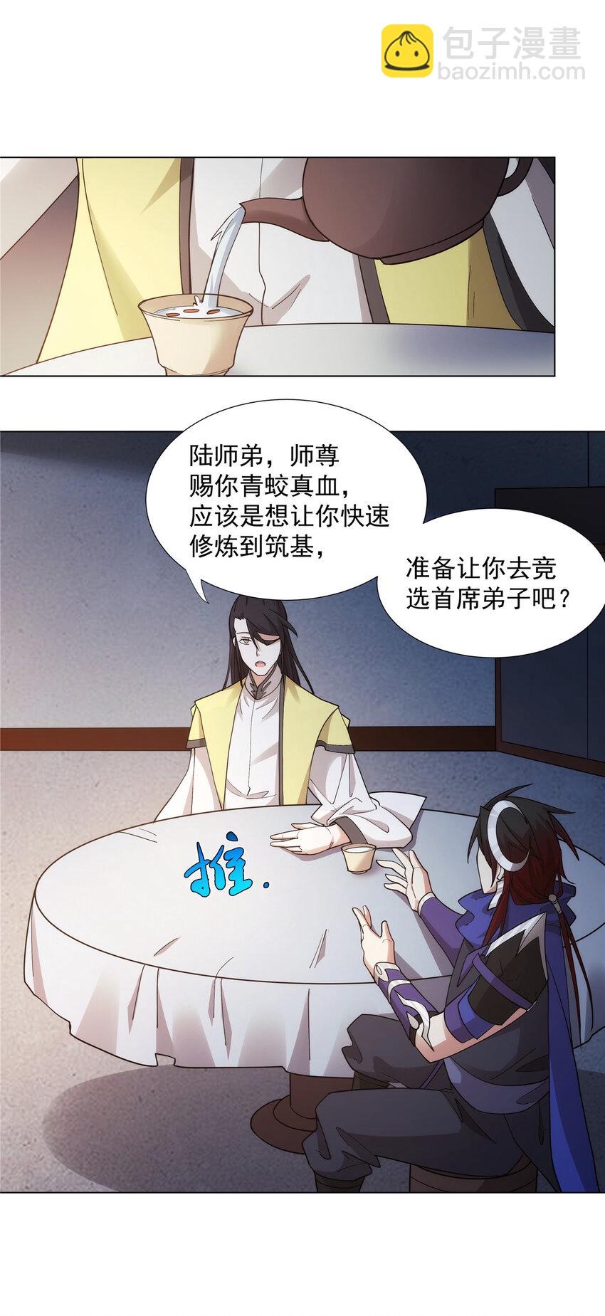 030 我要当首席！-第30话