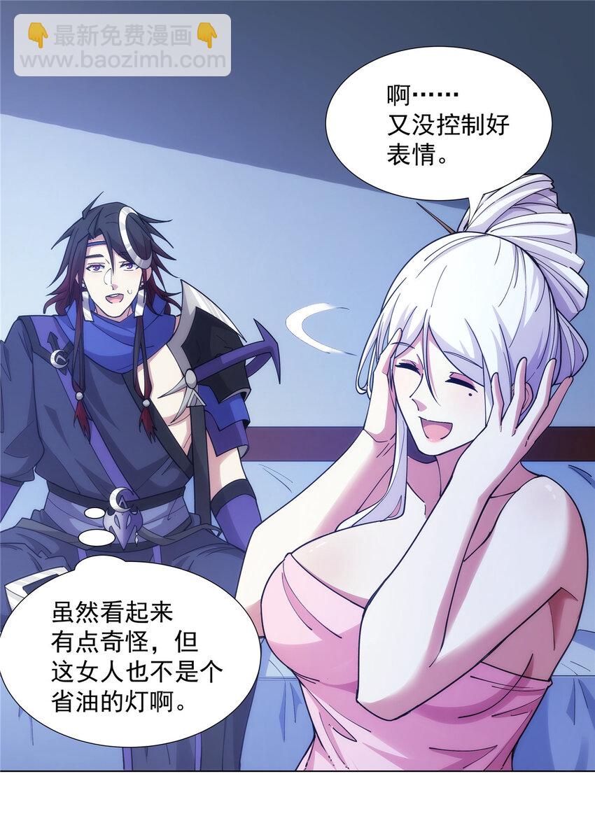 030 我要当首席！-第30话