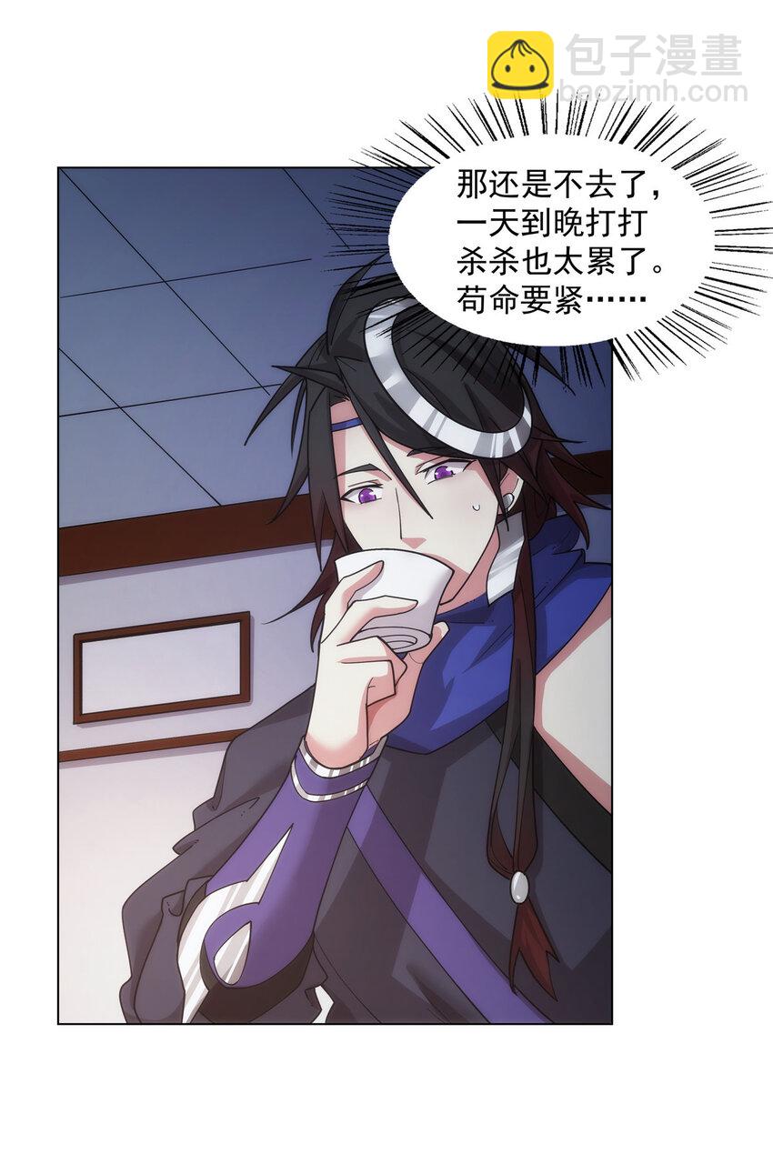 030 我要当首席！-第30话