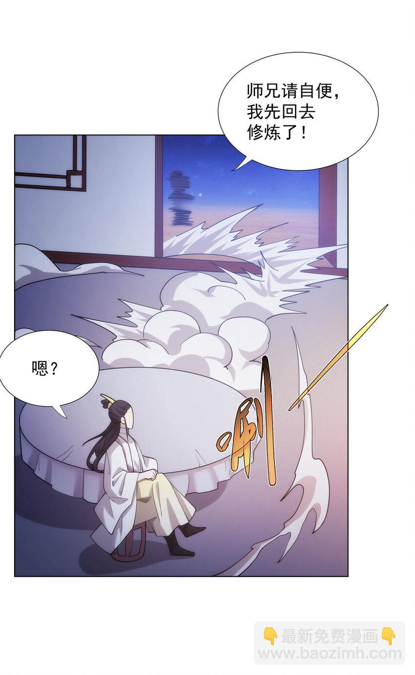 030 我要当首席！-第30话