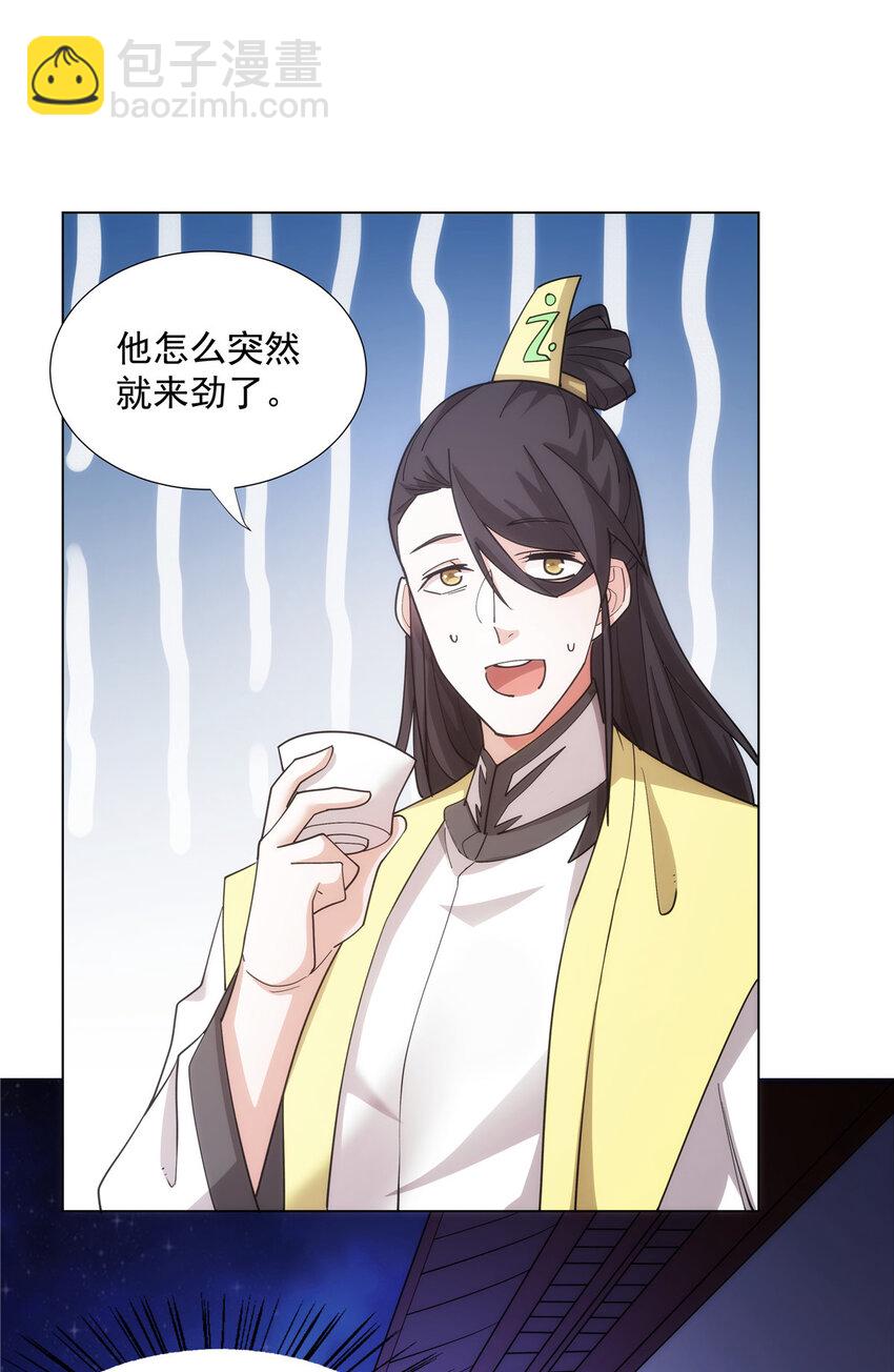 030 我要当首席！-第30话