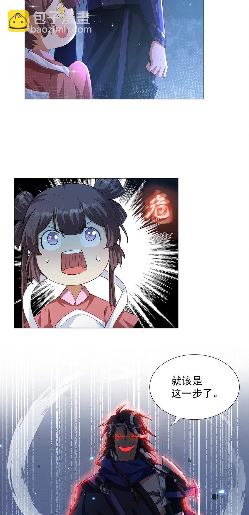 032 真君助我修行-第32话