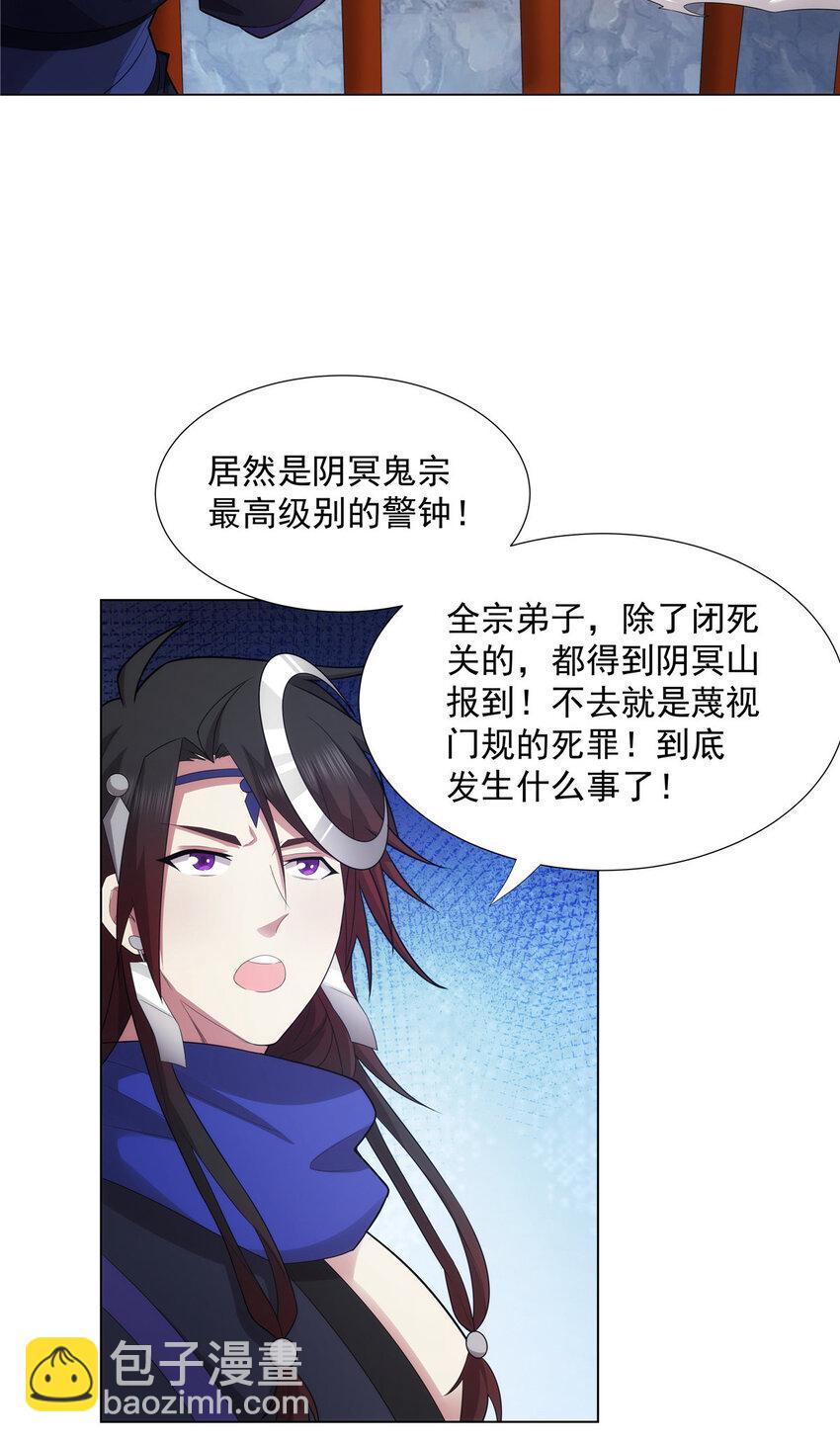 036 全体进化-第36话